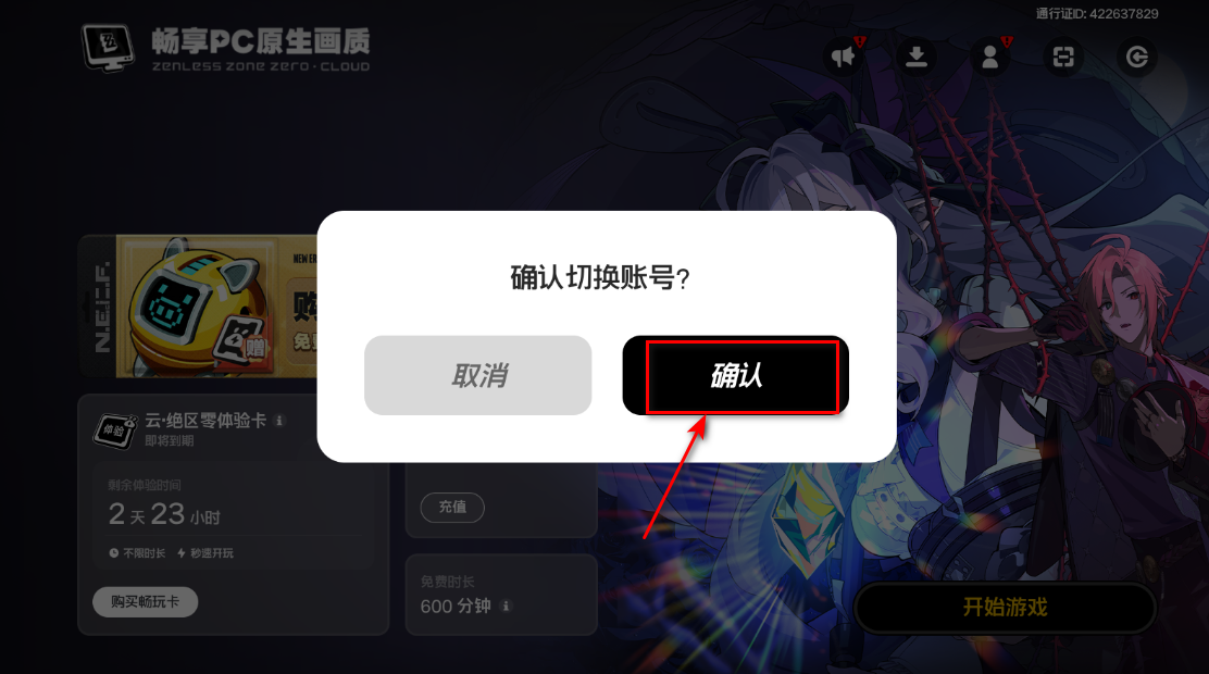 云绝区零最新版本