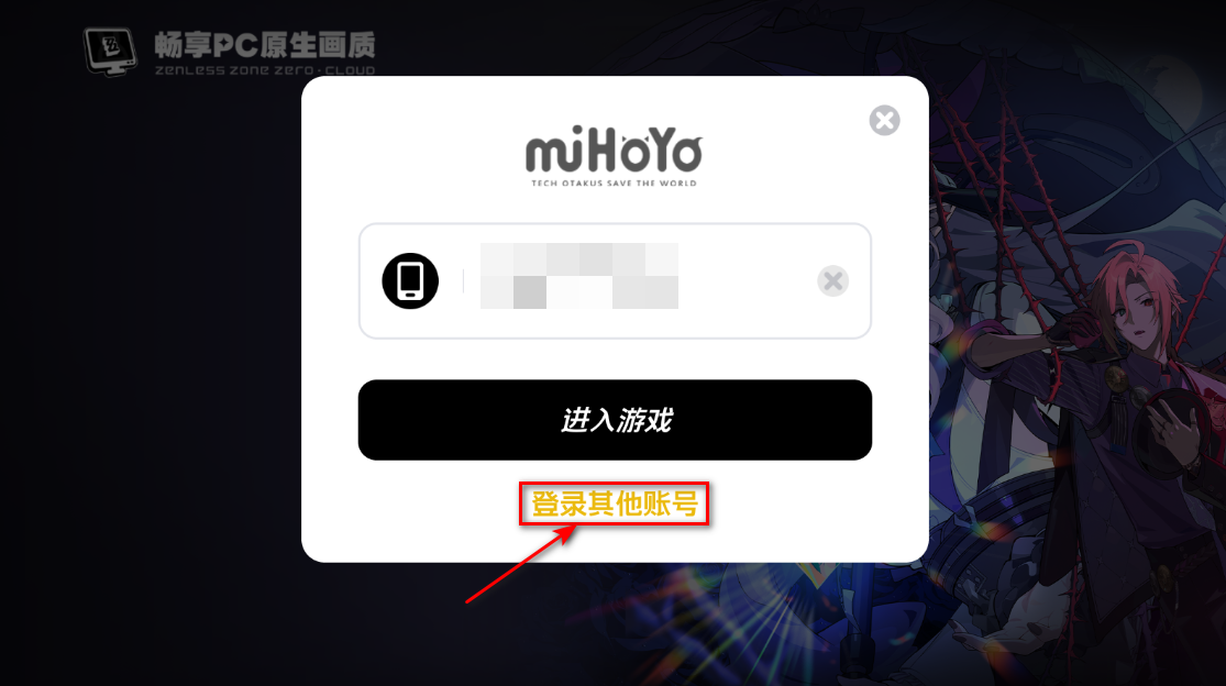 云绝区零最新版本