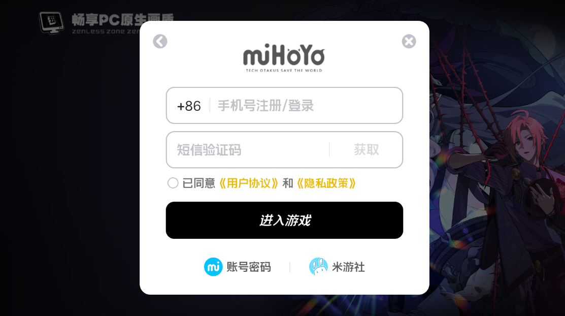 云绝区零最新版本