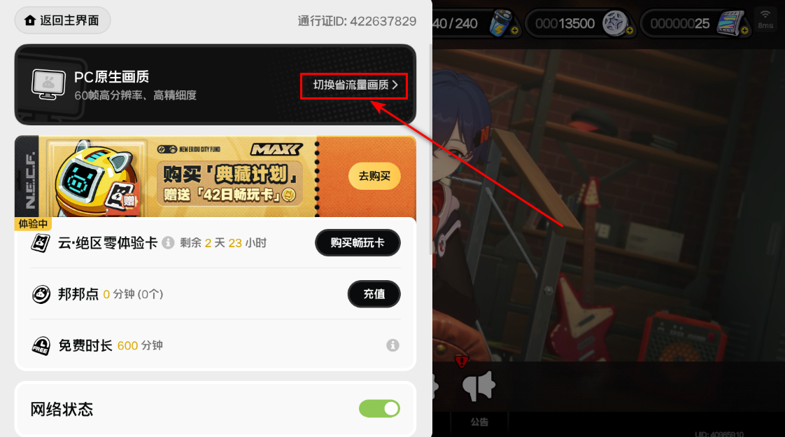 云绝区零最新版本