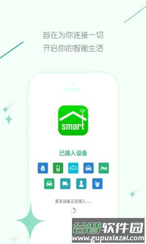 几米物联app