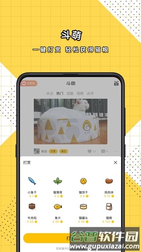 斗萌app