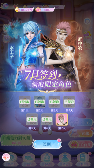 叶罗丽精灵世界手游官方版