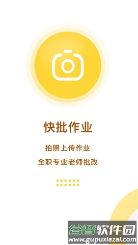熊猫淘学app