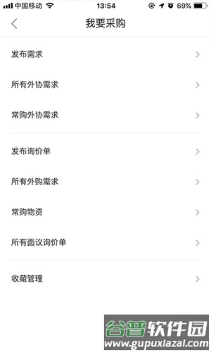 云端业务工作室app