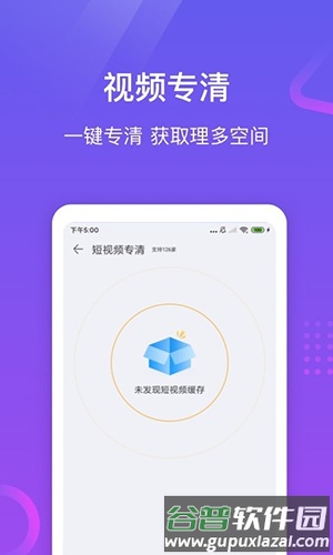 清理大师极速版app