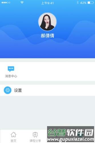 医管苑app