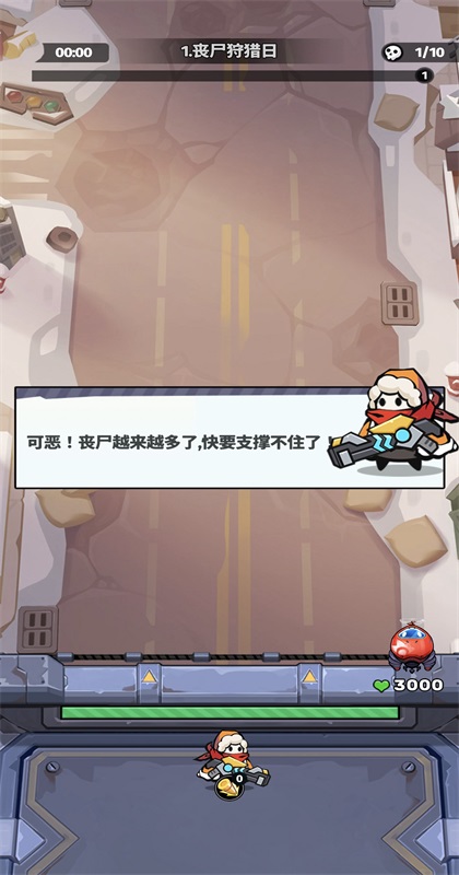 生存防御游戏