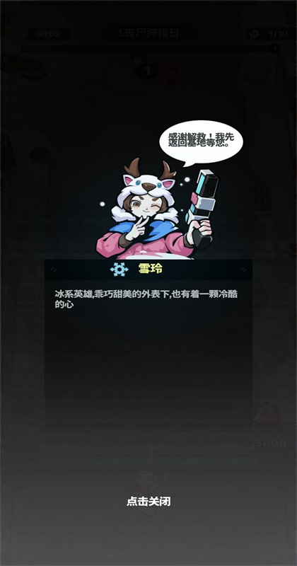 生存防御游戏
