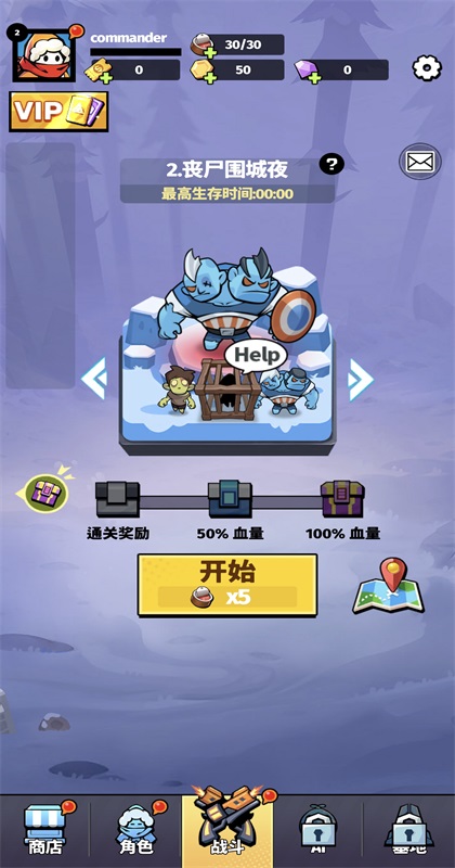 生存防御游戏