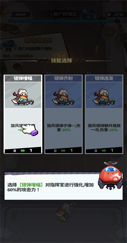 生存防御游戏