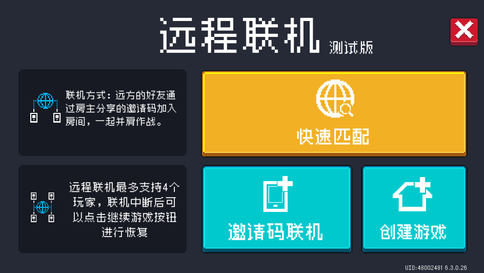 元气骑士手游