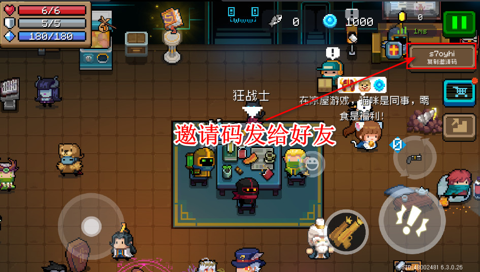 元气骑士手游