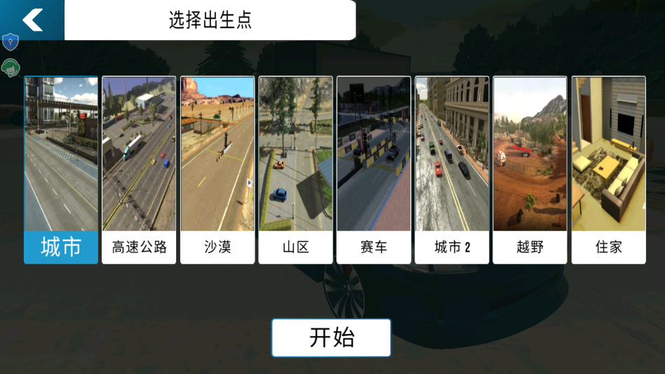 FPS世界模拟器官方版