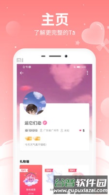 布丁语音app
