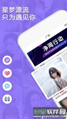 星梦漂流瓶app