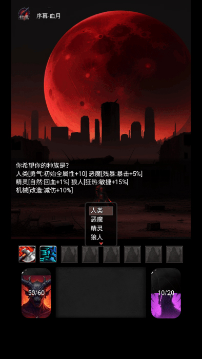 黎明之剑救赎手游