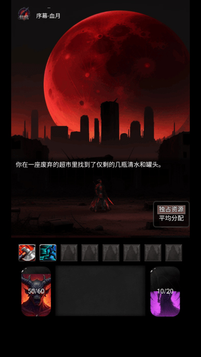 黎明之剑救赎手游