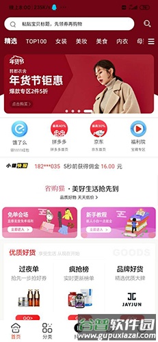 省购猫app