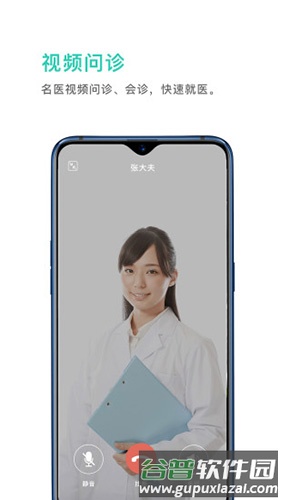 柏雀医云医生端app