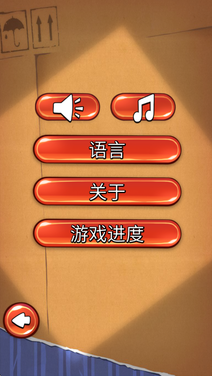 割绳子无限道具