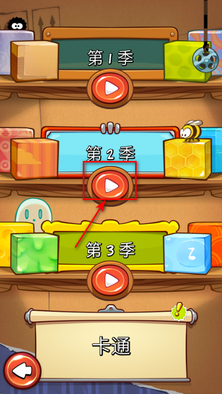 割绳子无限道具