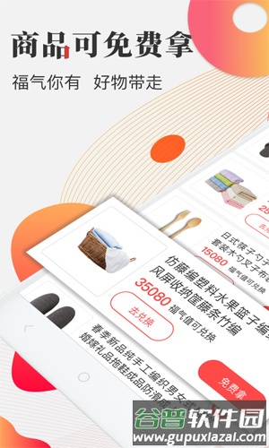 福头条app