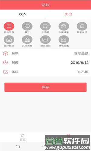 闪赚记账app