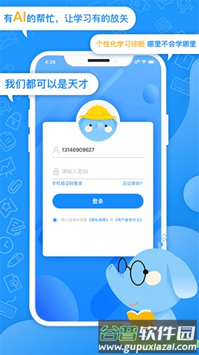 智象家长app