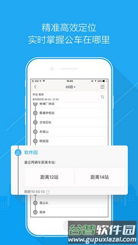 兜兜公交app