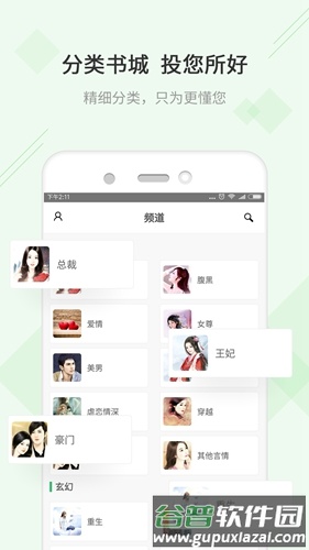 TXT快读免费小说app