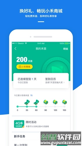 禾医助app