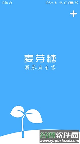 麦芽糖患者版app