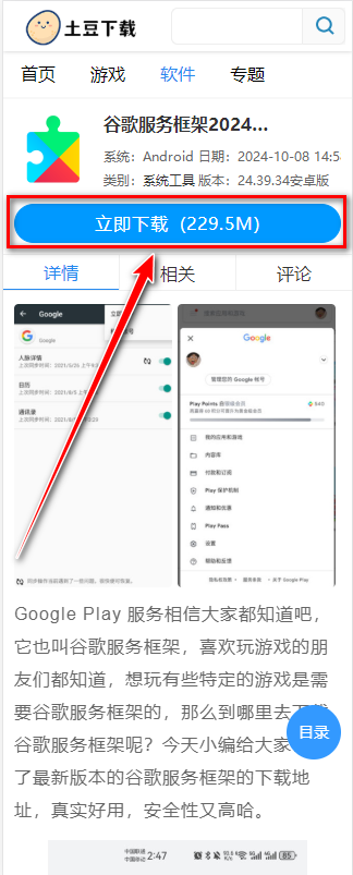 谷歌服务框架2026最新版本(google play 服务)