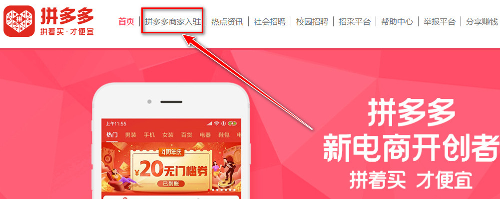拼多多app官方版