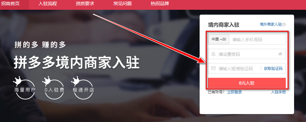 拼多多app官方版