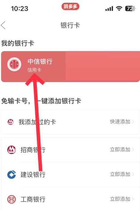 拼多多app官方版