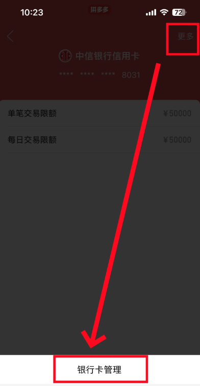 拼多多app官方版
