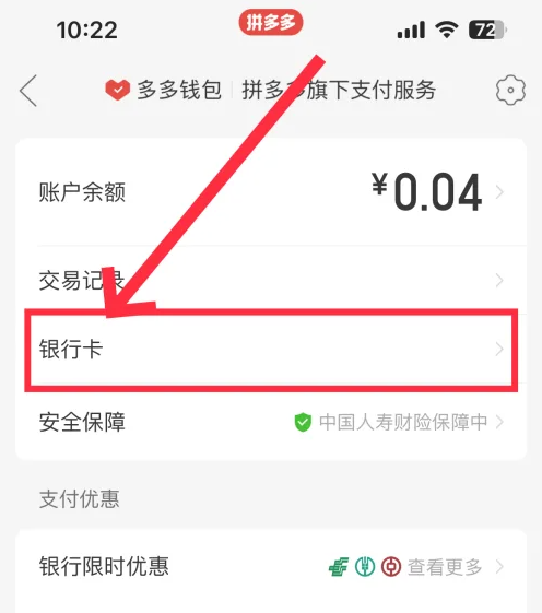 拼多多app官方版