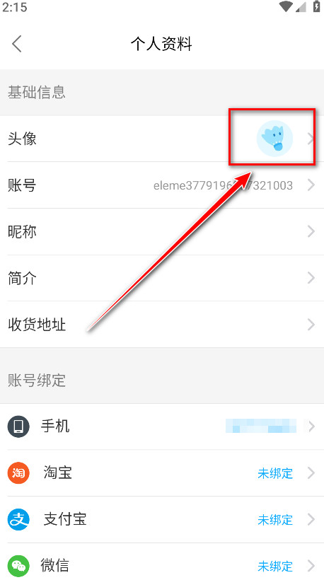 淘宝闪购最新版