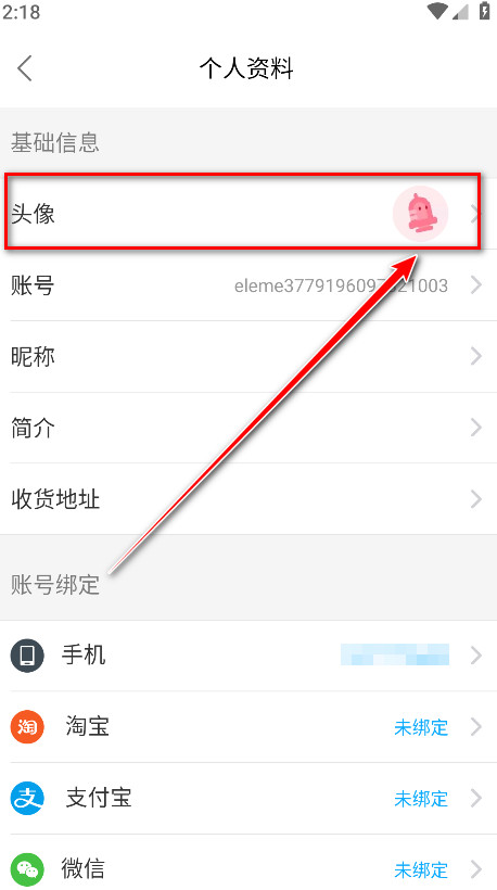 淘宝闪购最新版
