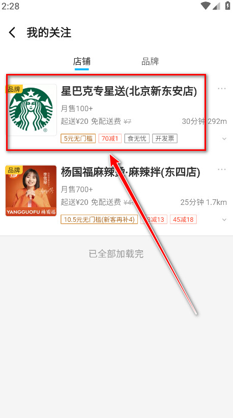 淘宝闪购最新版