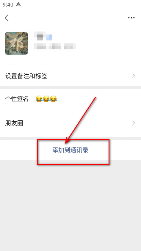 微信手机版安卓版