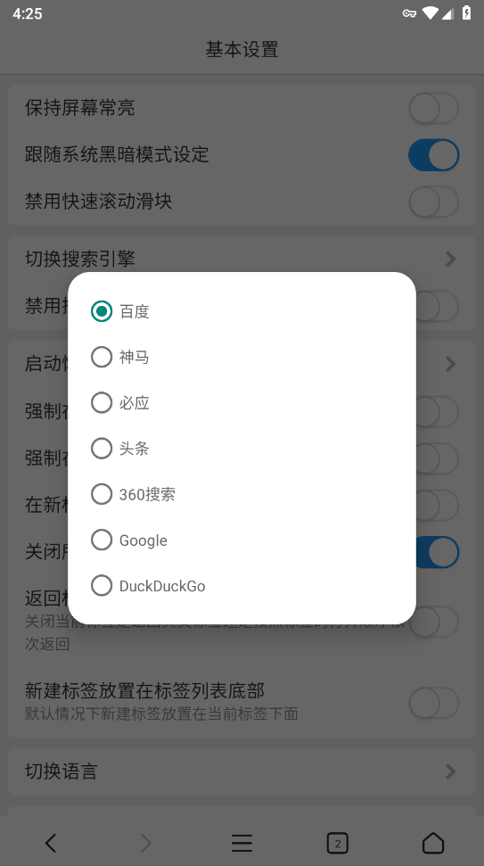 X浏览器最新版本