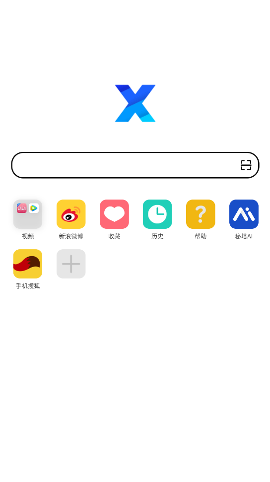 X浏览器最新版本