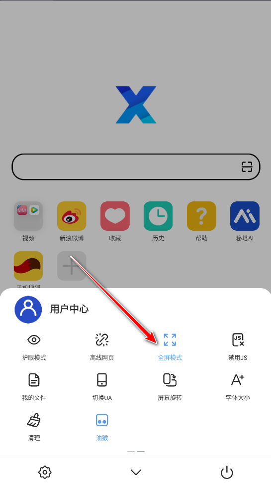 X浏览器最新版本
