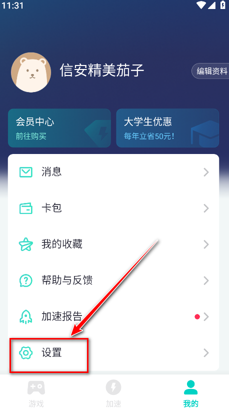 uu加速器最新版本