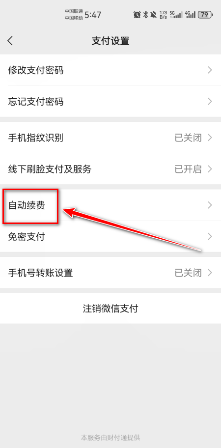 uu加速器最新版本