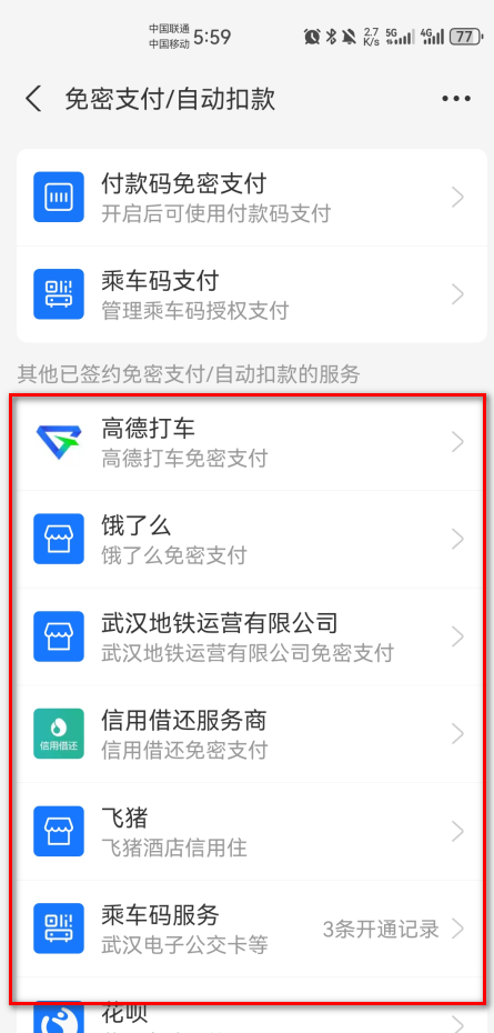 uu加速器最新版本