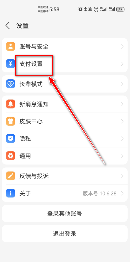 uu加速器最新版本